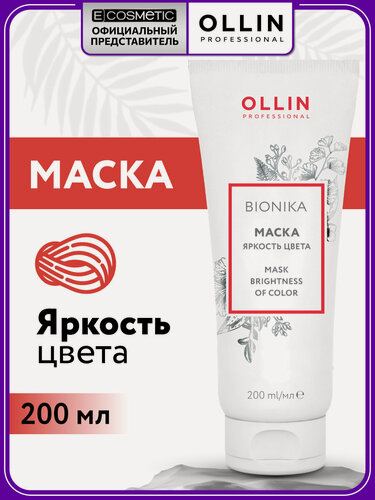 Изображение товара Маска для окрашенных волос OLLIN PROFESSIONAL Bionika прикорневой объем яркость цвета 200 мл