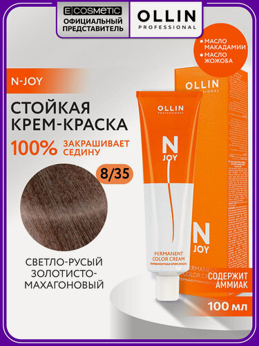 Изображение товара Краска для окрашивания волос OLLIN PROFESSIONAL N-Joy 8/35 светло-русый золотисто-махагоновый 100 мл