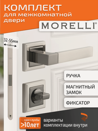 Изображение товара Комплект для межкомнатной двери Morelli ручка MH 28 S SN/BN + поворотник + магнитный замок / белый никель/черный никель