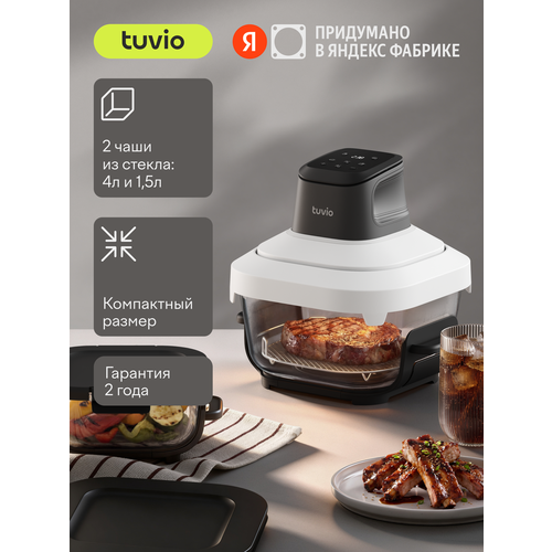 Аэрогриль 4л 15л компактный с двумя стеклянными чашами съемной крышкой и автопрограммами Tuvio TAF07 белый 9915₽