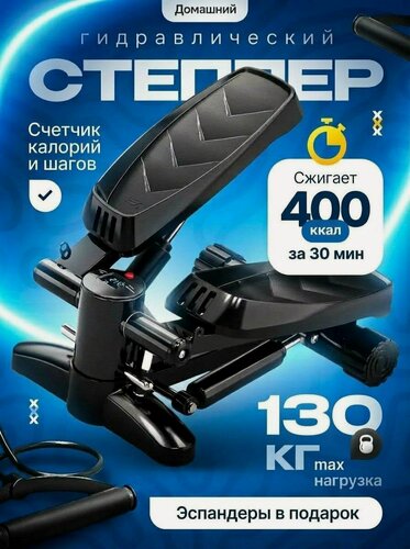 Изображение товара Мощный степпер кардио тренажер для тренировки мышц ног, икр, бедер и ягодиц.