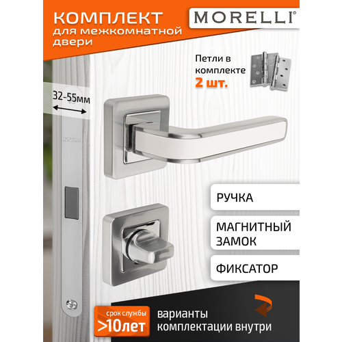 фото Комплект для межкомнатной двери morelli ручка mh 46 s55 sc/w + поворотник + магнитный замок + врез. петли/мат. хром-белый