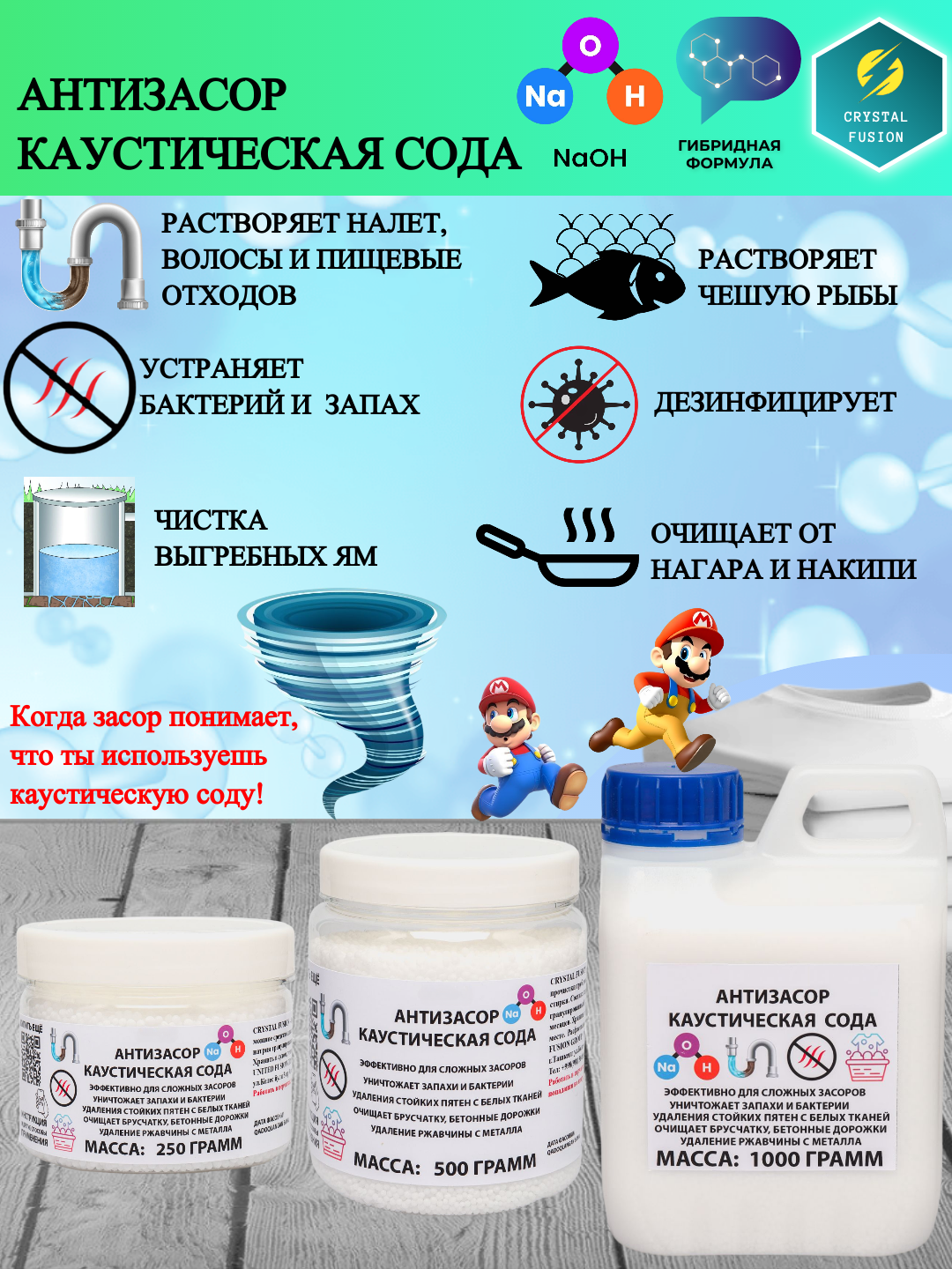 Cредство для прочистки труб, крот, средство от засоров 500 грамм, антизасор