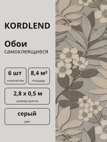 Изображение товара Обои самоклеющиеся для стен в рулоне самоклеящиеся обои для кухни в комнату теплые серые 2,8х0,5м 6 шт китайские с утеплителем влагостойкие моющиеся с рисунком мягкие клеящиеся