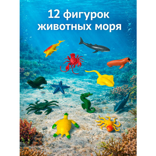 фото Набор из 12 фигурок животных "морские жители" в пакете, для всех возрастов