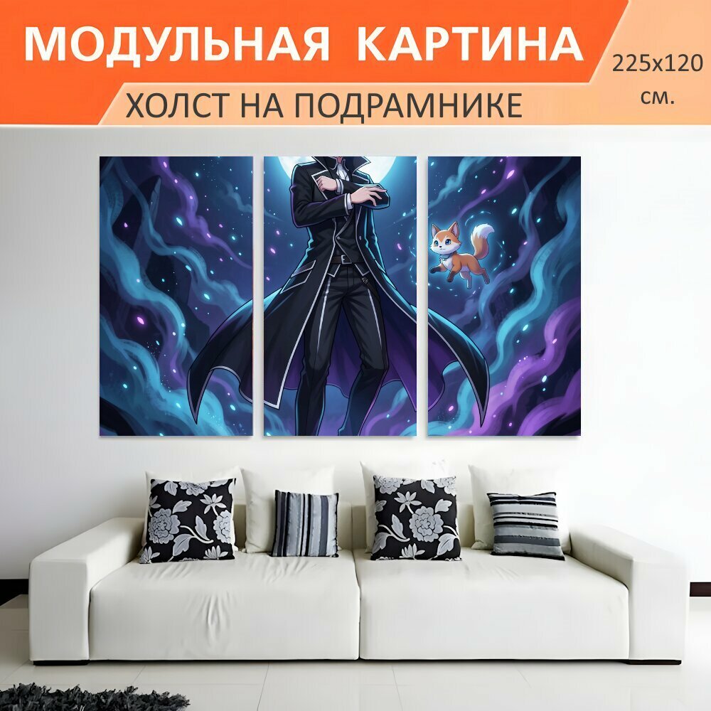 Модульная картина на холсте "Юноша в лунном свете с лисёнком. Аниме-иллюстрация: светловолосый парень в длинном чёрном плаще, рядом." триптих на подрамнике 225х120 см. для интерьера