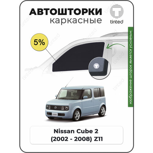 Шторки на автомобиль солнцезащитные Nissan Cube 2 Хетчбек 5дв 2002 - 2008 Z11 на задние двери 5 сетки от солнца в машину ниссан КУБ Каркасные автошторки Premium 5400₽
