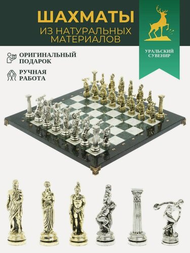 Изображение товара Шахматы "Олимпийские игры" доска 44х44 см из мрамора и змеевика 128239