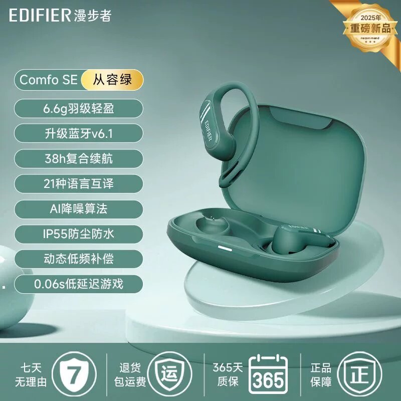 Edifier Comfo SE беспроводные Bluetooth-наушники с креплением на ухо, изумрудно-зеленые, открытая конструкция,