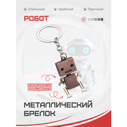 фото Брелок remove, медный