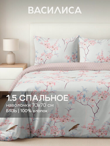 Изображение товара Постельное белье Василиса 1,5-спальное, Бязь, наволочки 70х70 см, Японская сакура