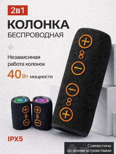 Изображение товара Портативная колонка HIMISO KMS-808, Bluetooth, TWS, USB, FM-Радио, RGB-Подсветка, 40Вт