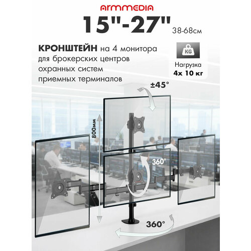 фото Крепление arm media lcd-t16 черный