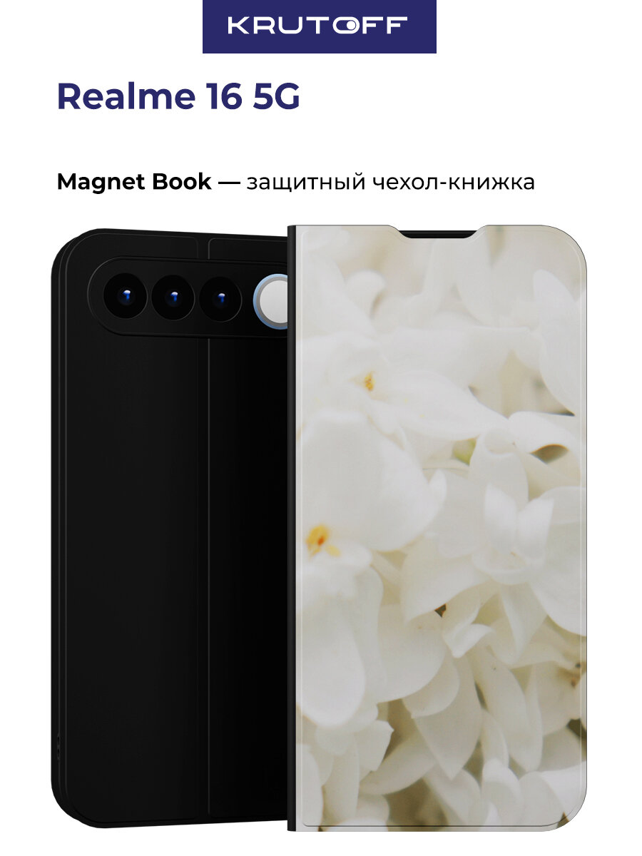 Чехол-книжка Krutoff Magnet Book для Realme 16 5G Белые лилии (черный)