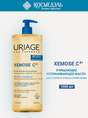 Изображение товара Uriage Xemose С8+ Очищающее успокаивающее масло с церамидами, 1000 мл
