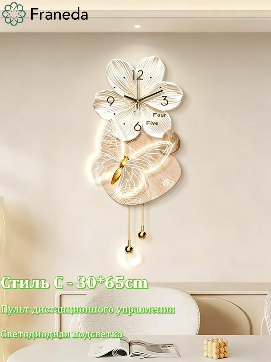Настенные часы с подсветкой