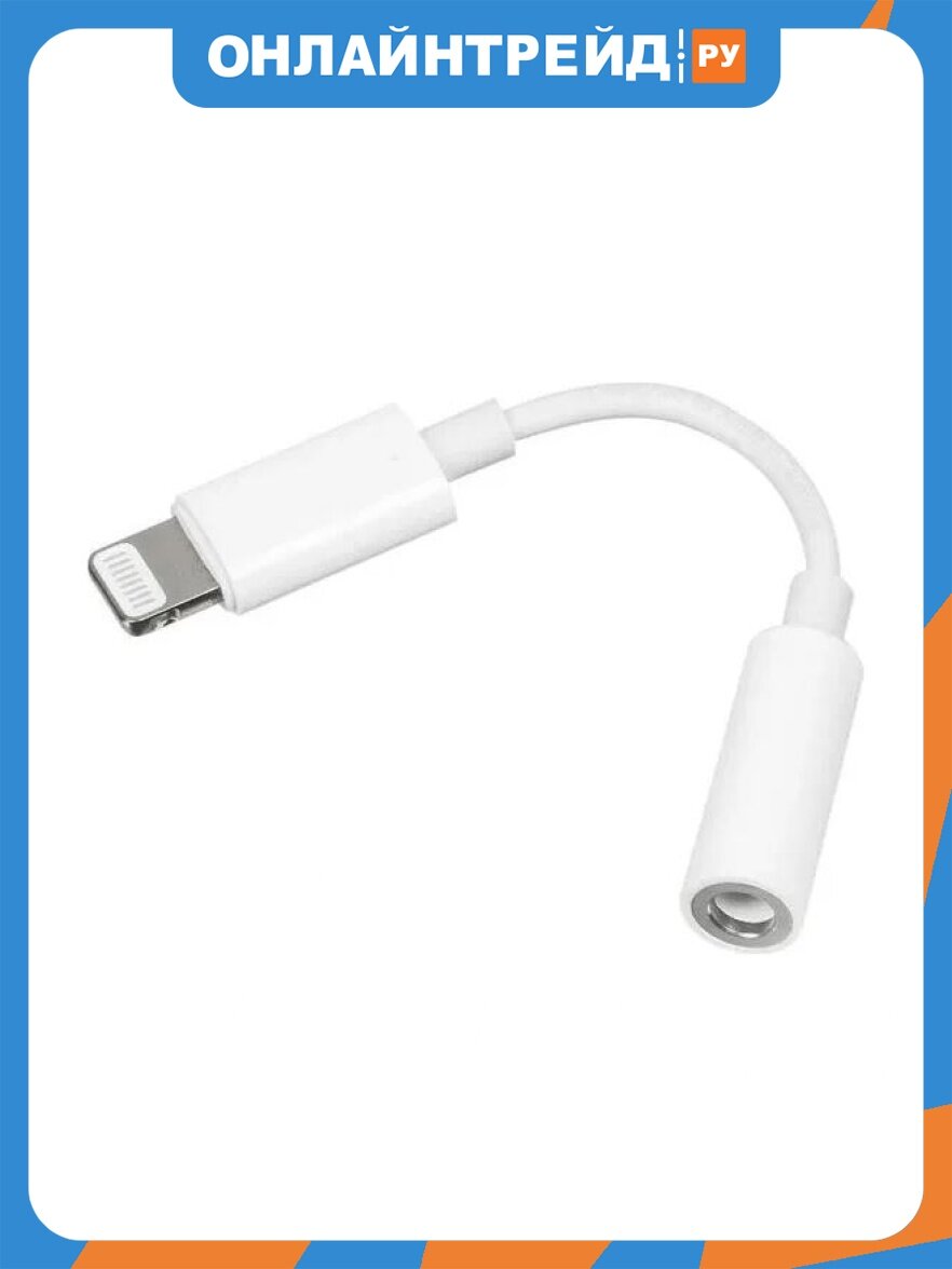 Переходник Perfeo Jack 3.5 mm розетка - 8 PIN (Lightning) вилка (A7027)
