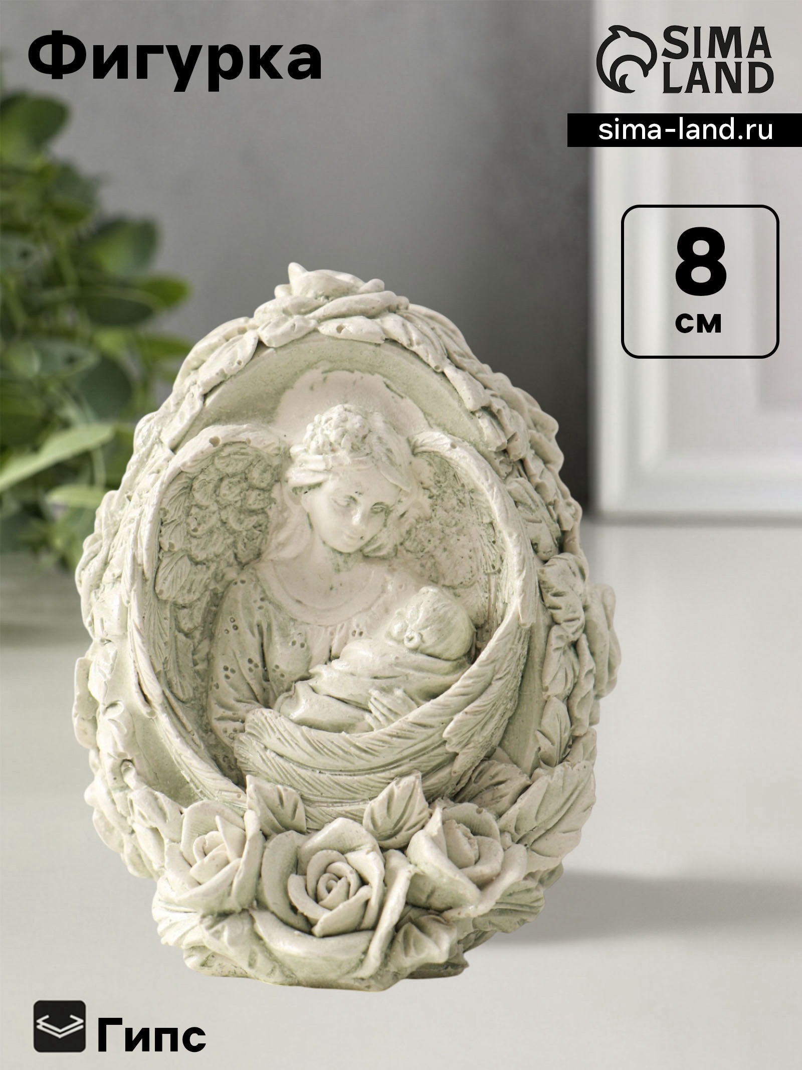 Фигурка гипс "Дева", 8x6 см, состаренный цвет, размер упаковки: 6 x 8 x 6.5 см.