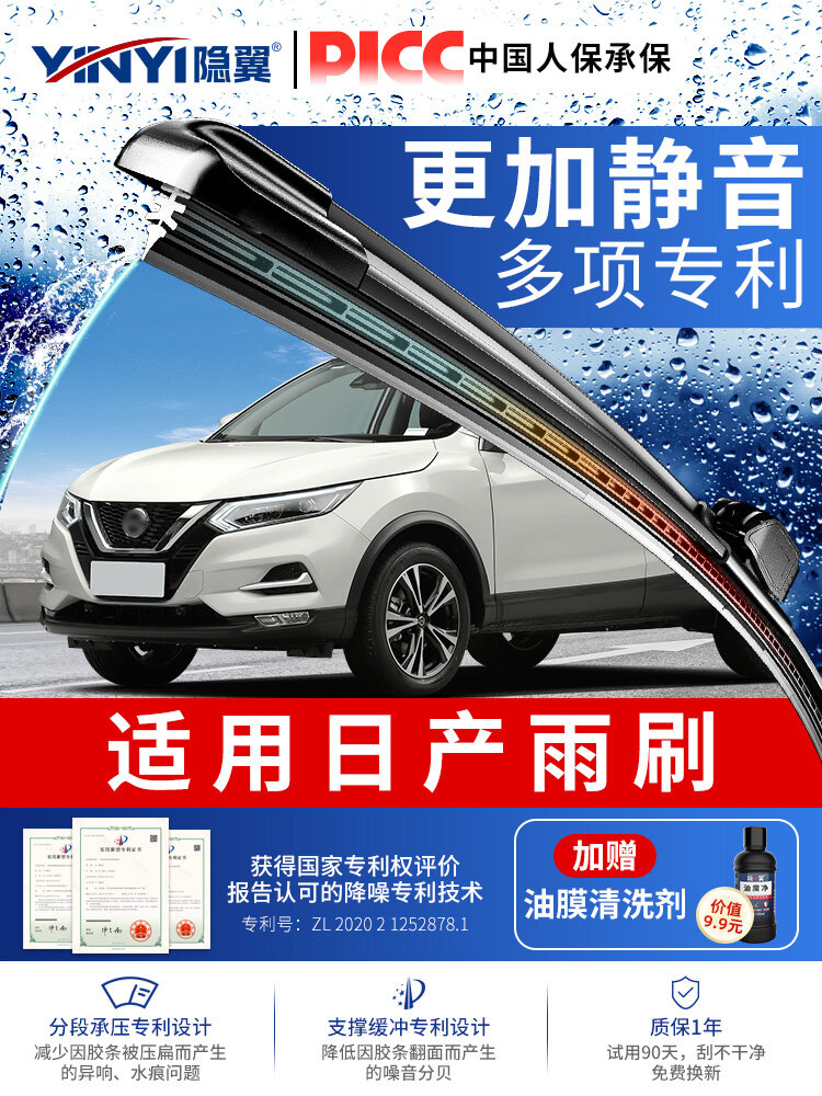 Бескостные дворники для переднего стекла Nissan QASHQAI 2016-2021, 1 пара, тихая модель