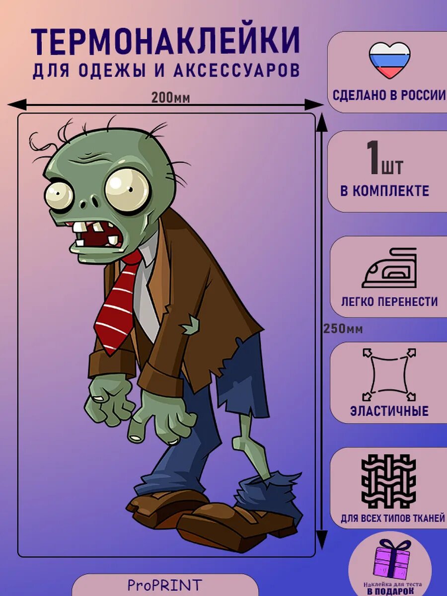 Термонаклейка на одежду