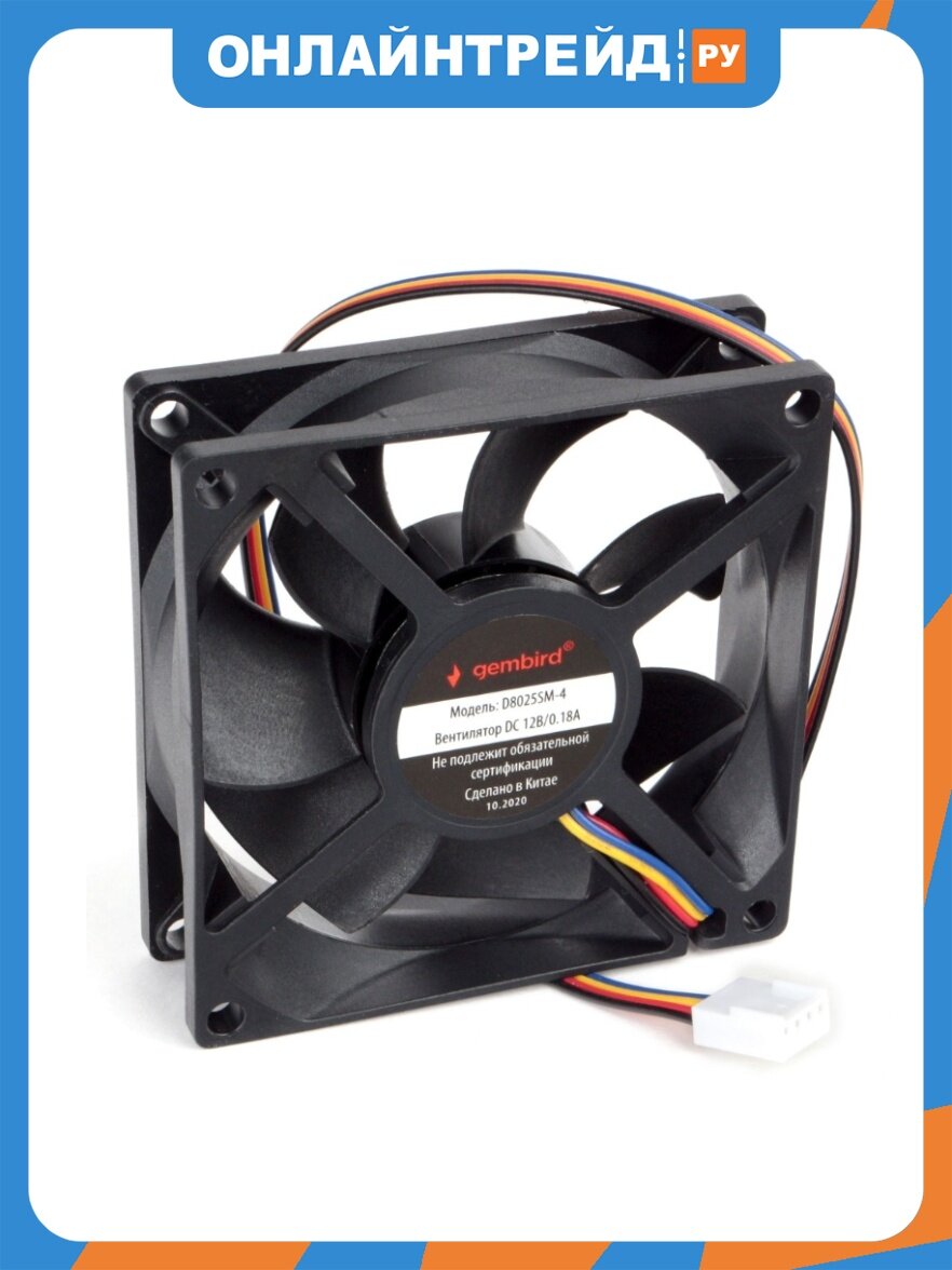 Вентилятор для корпуса Gembird D8025SM-4 80x80x25