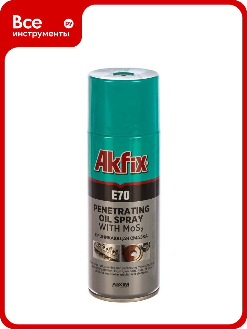 Проникающая смазка 400 мл Akfix E70 YA040