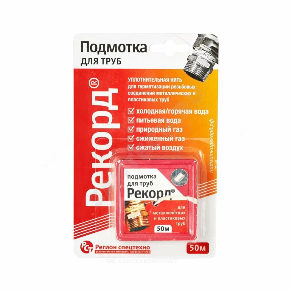 Нить уплотнительная в контейнере распределителе 50м  в блистере  Рекорд 04002