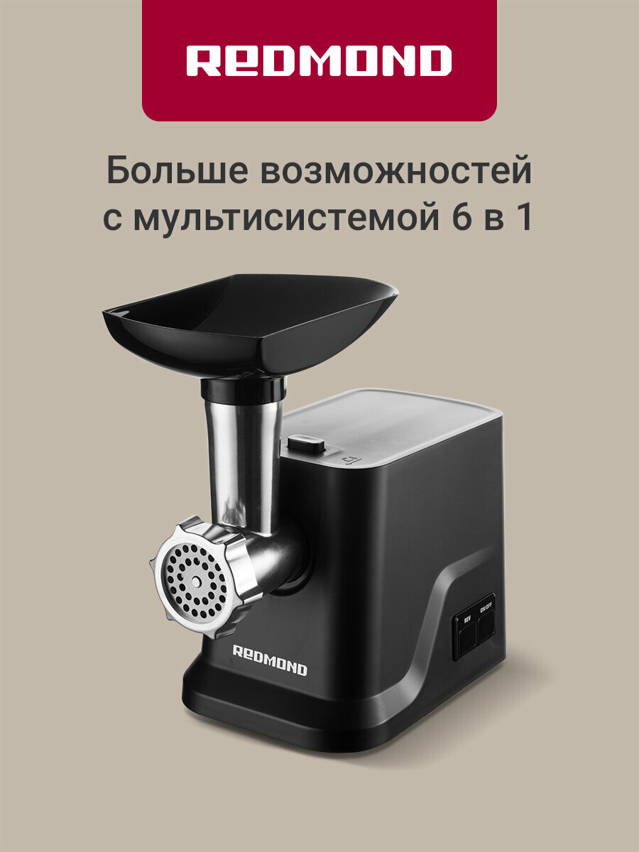 Мясорубка электрическая REDMOND RMG-1239-6 мультисистема 6 в 1 мощность 1340 ВТ 2 диска насадка для терки и шинковки