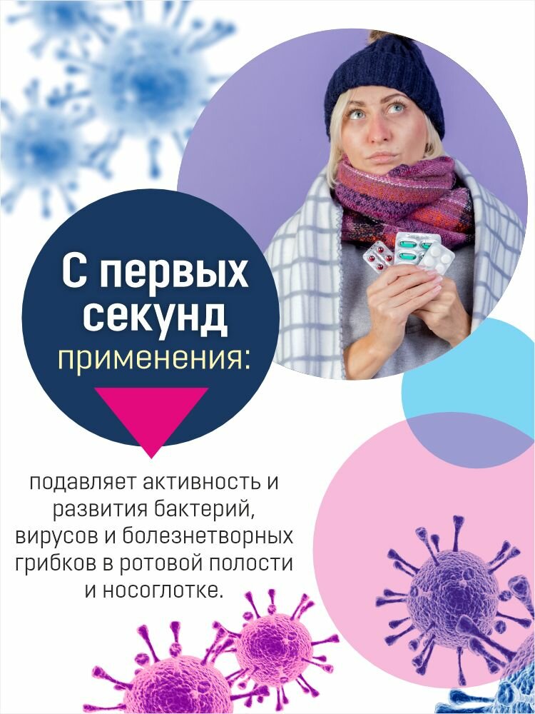 Изображение СтопМикроб - драже для профилактики ОРВИ, гриппа и простуды. Противопростудное средство для иммунитета взрослым и детям.