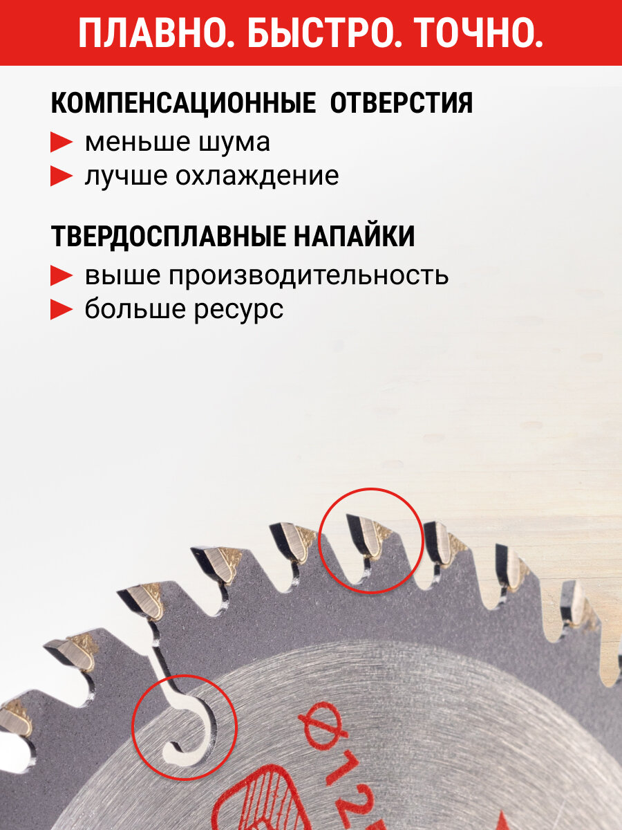 Диск пильный по дереву с пазами 125 мм посадка 22.23 мм адаптер 20 мм 40 зубьев VIRA — фото 1