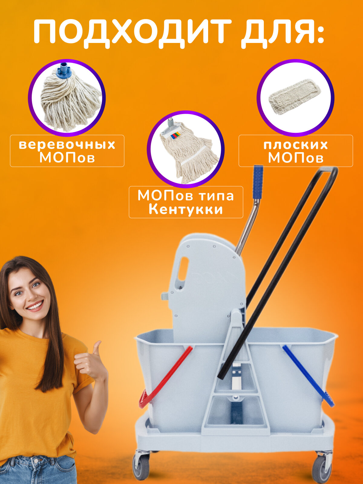 Тележка уборочная ACG двухведерная, ведро 2*18л с отжимом и реверсивной ручкой — фото 1