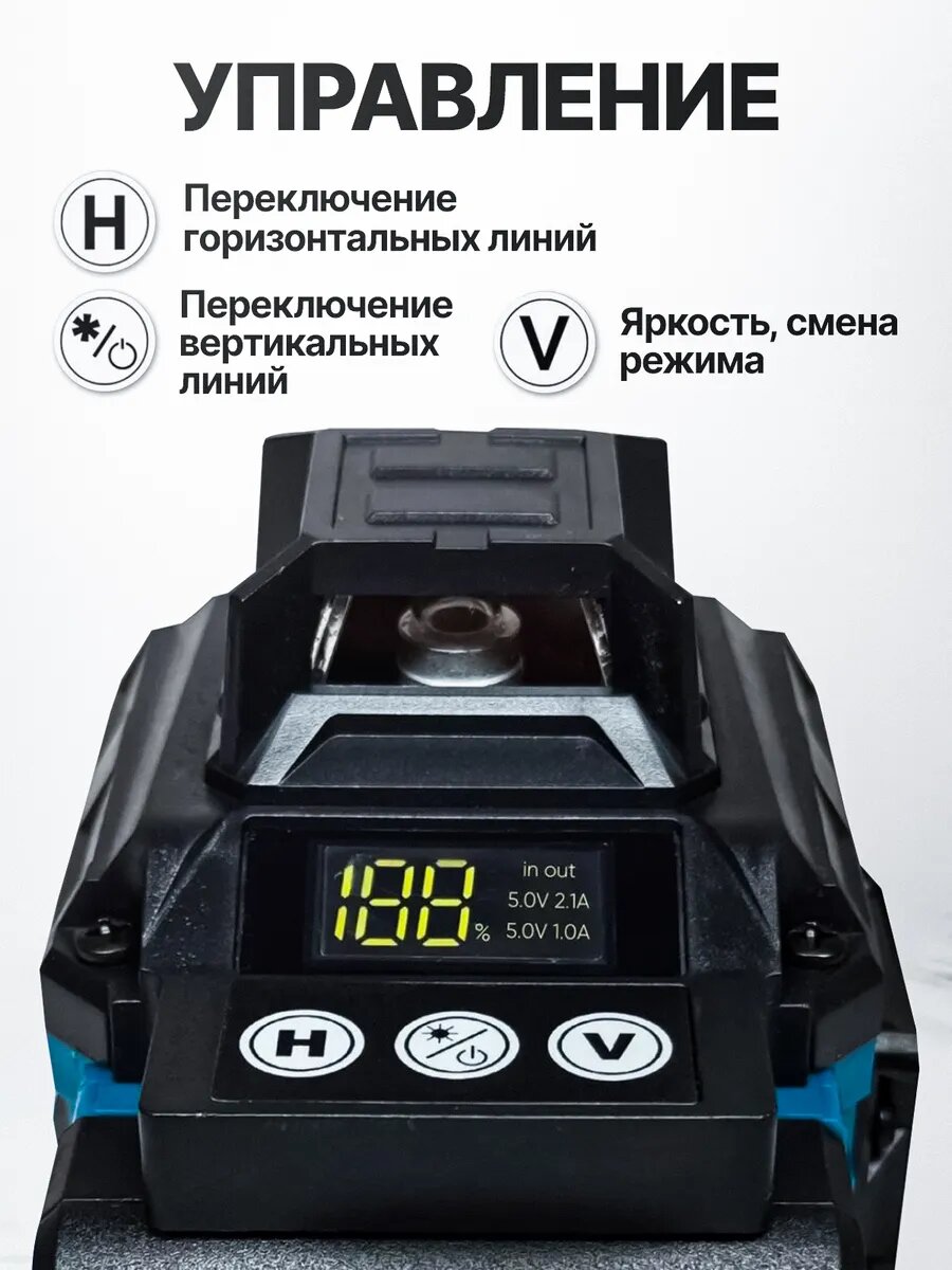 Лазерный уровень 4D нивелир 16 лучей / строительный / 12 предметов — фото 1