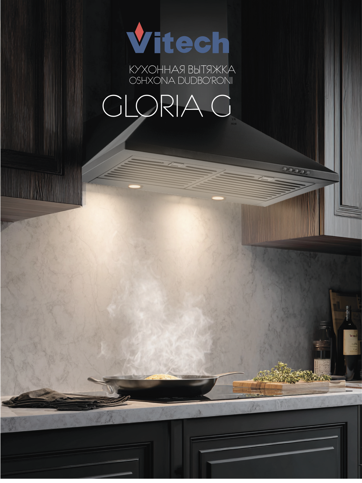 Вытяжка кухонная купольная Vitech Gloria G - 60 см, 610 м³/ч, LED 2×5 Вт, 3 скорости, кнопочное управление