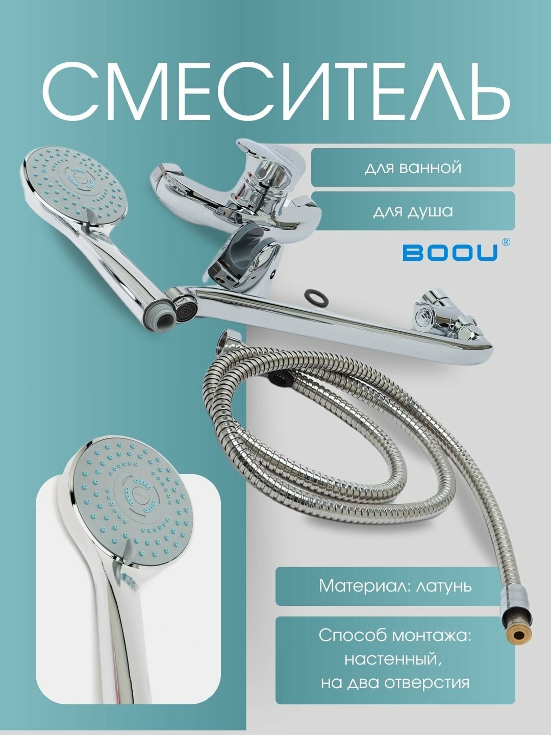 Смеситель, для ванны, для раковины, для душа, BOOU B5413-A093