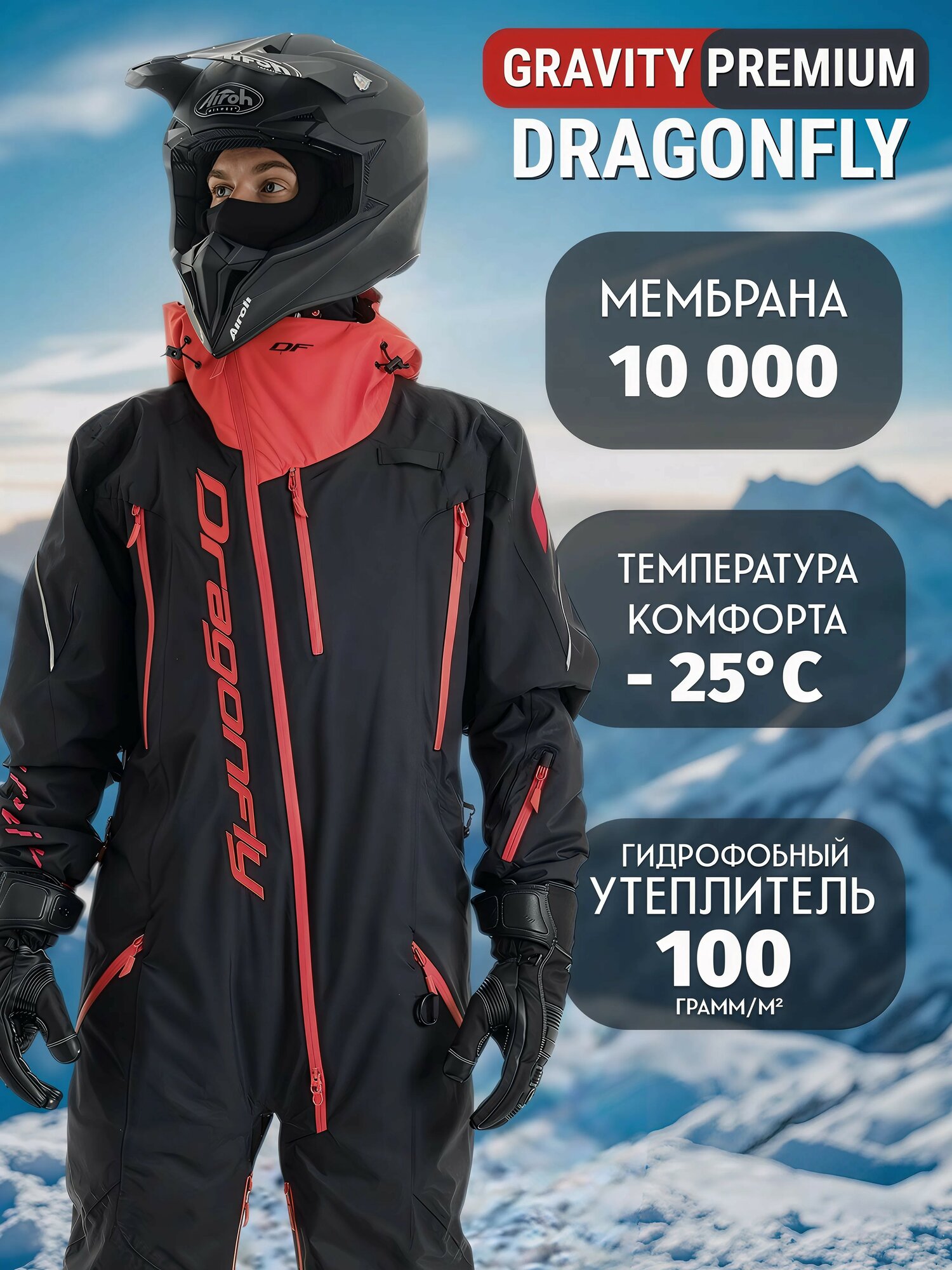 Комбинезон горнолыжный Dragonfly, размер M, черный