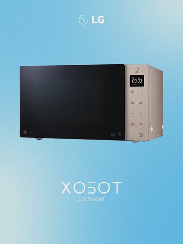 Изображение товара Микроволновая печь | 1 функц. LG MW25R35GISH