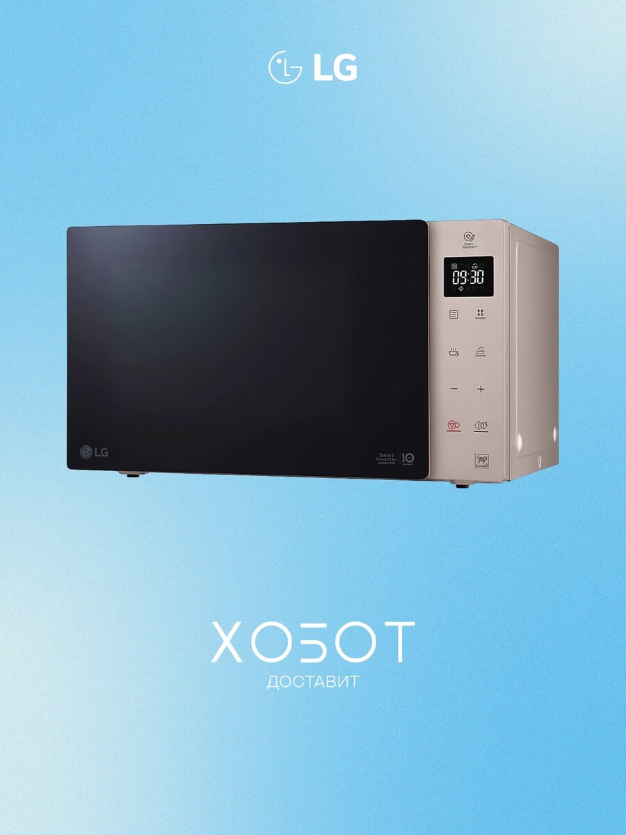 Микроволновая печь | 1 функц. LG MW25R35GISH