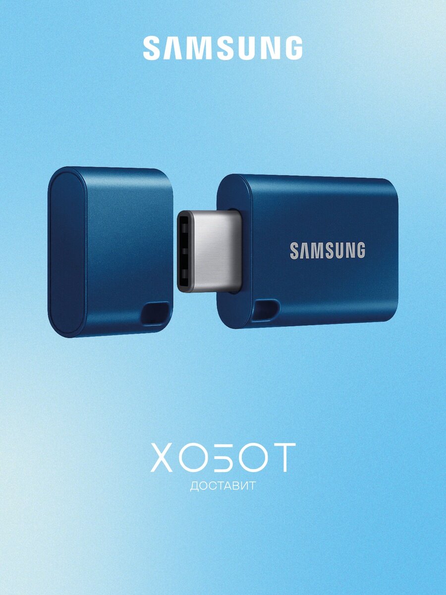 USB Flash drive Samsung 512 ГБ Type-C MUF-512DA/APC