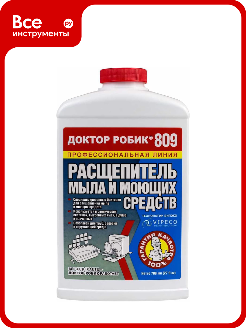 Расщепитель мыла и моющих средств Доктор Робик 809
