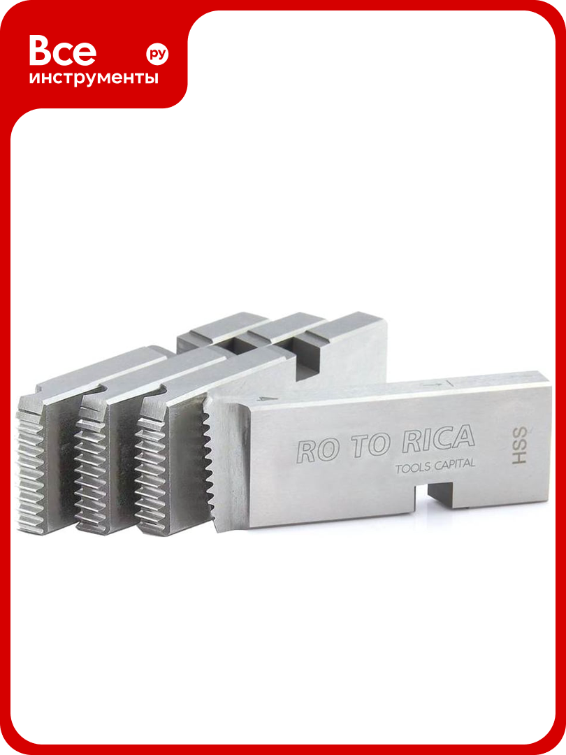 Ножи резьбонарезные конические BSPT HSS 1 2-3 4 Rotorica 18951SQ