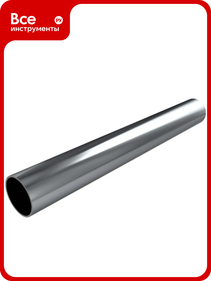 Труба Brante 25x0.8x900 мм хром 118016