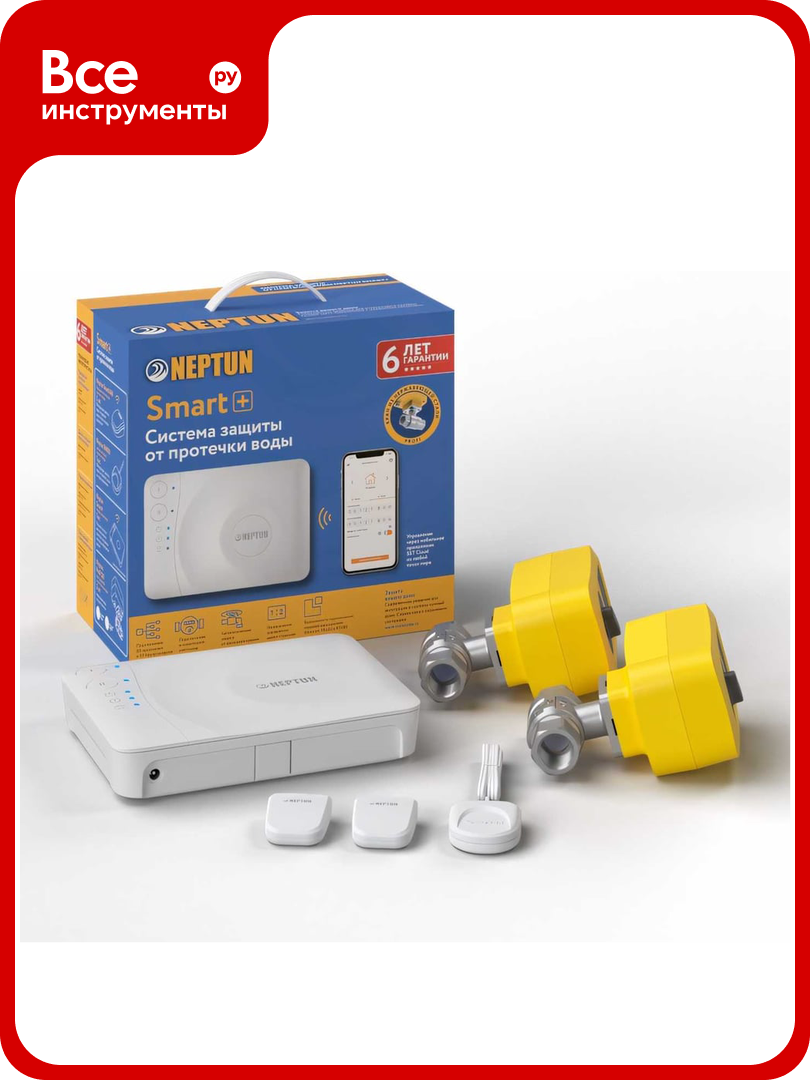 Система защиты от протечек воды Neptun Profi Smart + 1/2 Tuya 088527