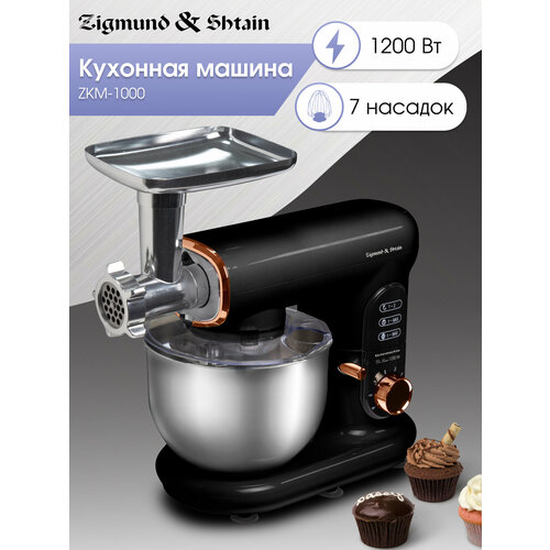 Кухонный комбайн Zigmund & Shtain ZKM-1000