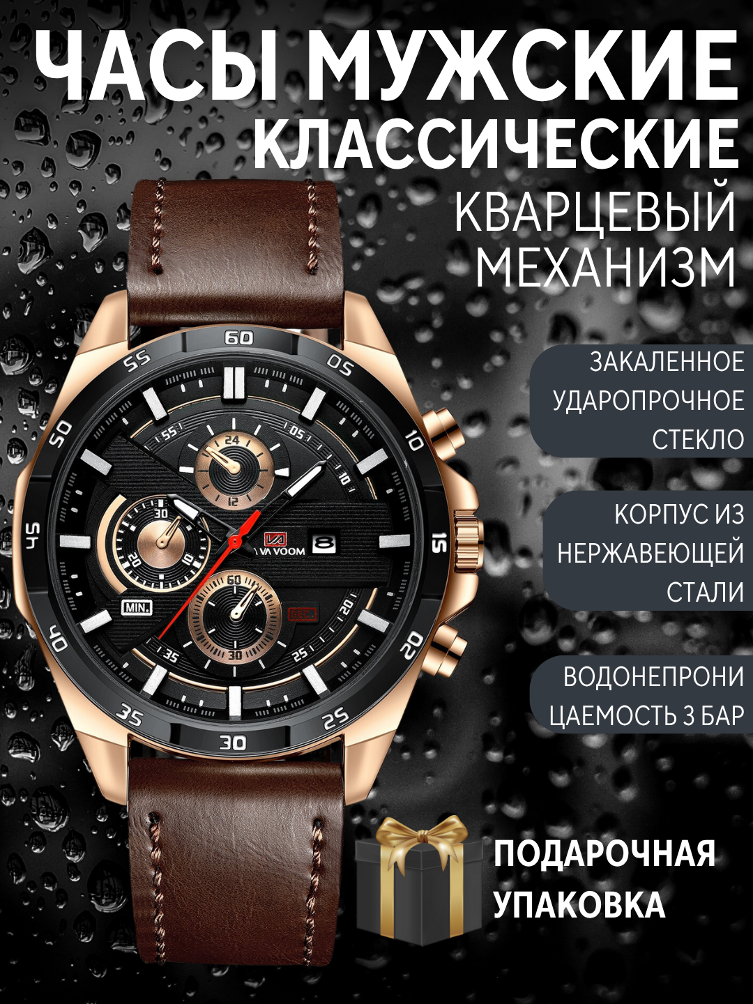 Наручные часы, коричневый/черный