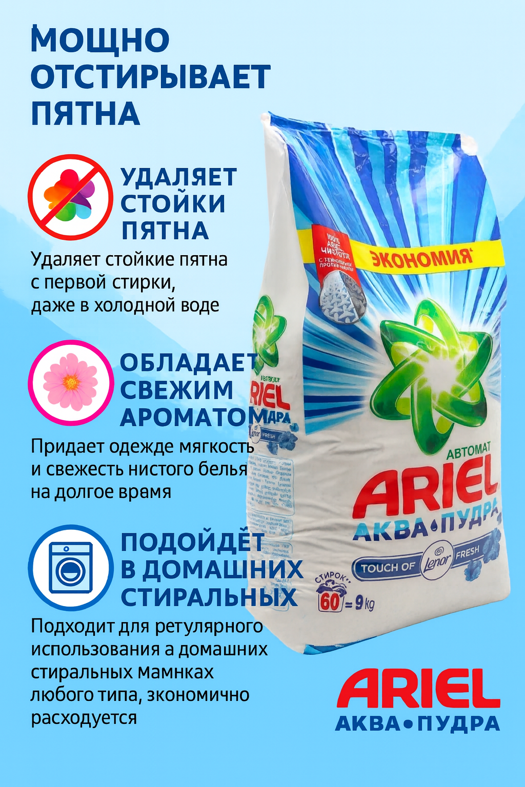 Стиальный порошок автомат, 10 кг для цветного и белого белья + подарок Чистоль — фото 1