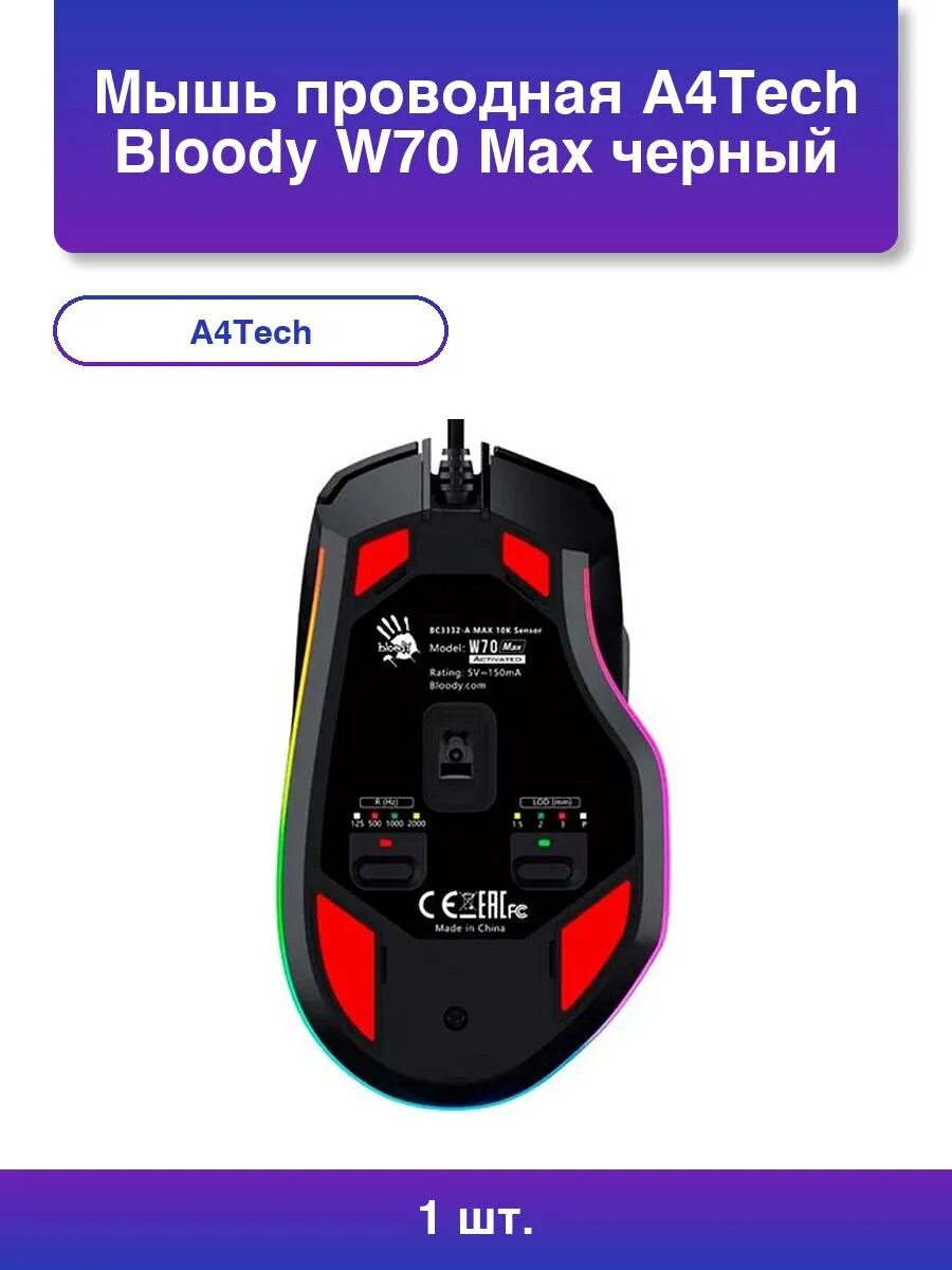 1шт. Мышь проводная Bloody W70 Max черный dpi Usb кнопки - 9