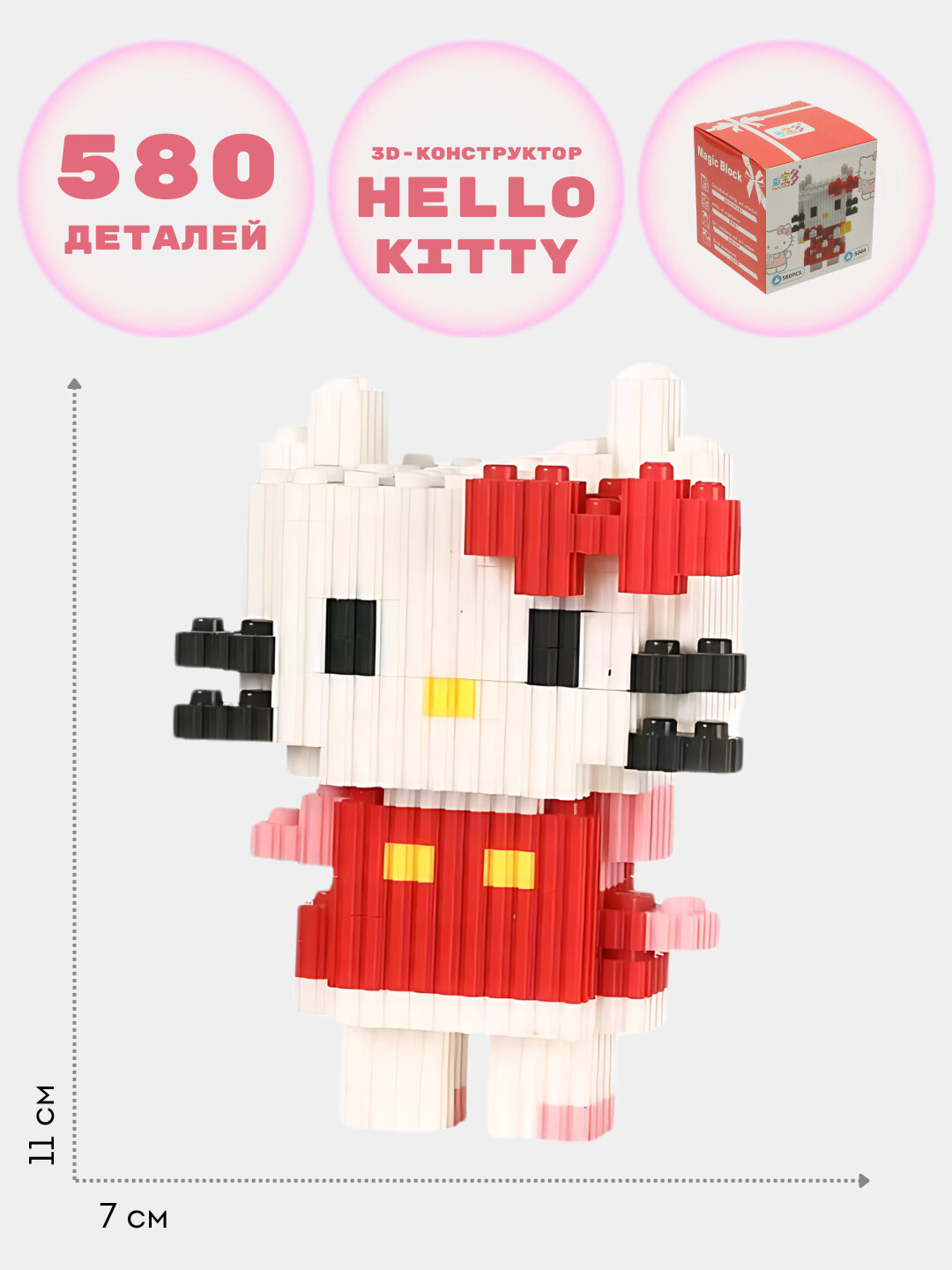 Конструктор лего 3D из миниблоков, разные виды Kuromi, Hello Kitty, Marvel, DC, Sanrio