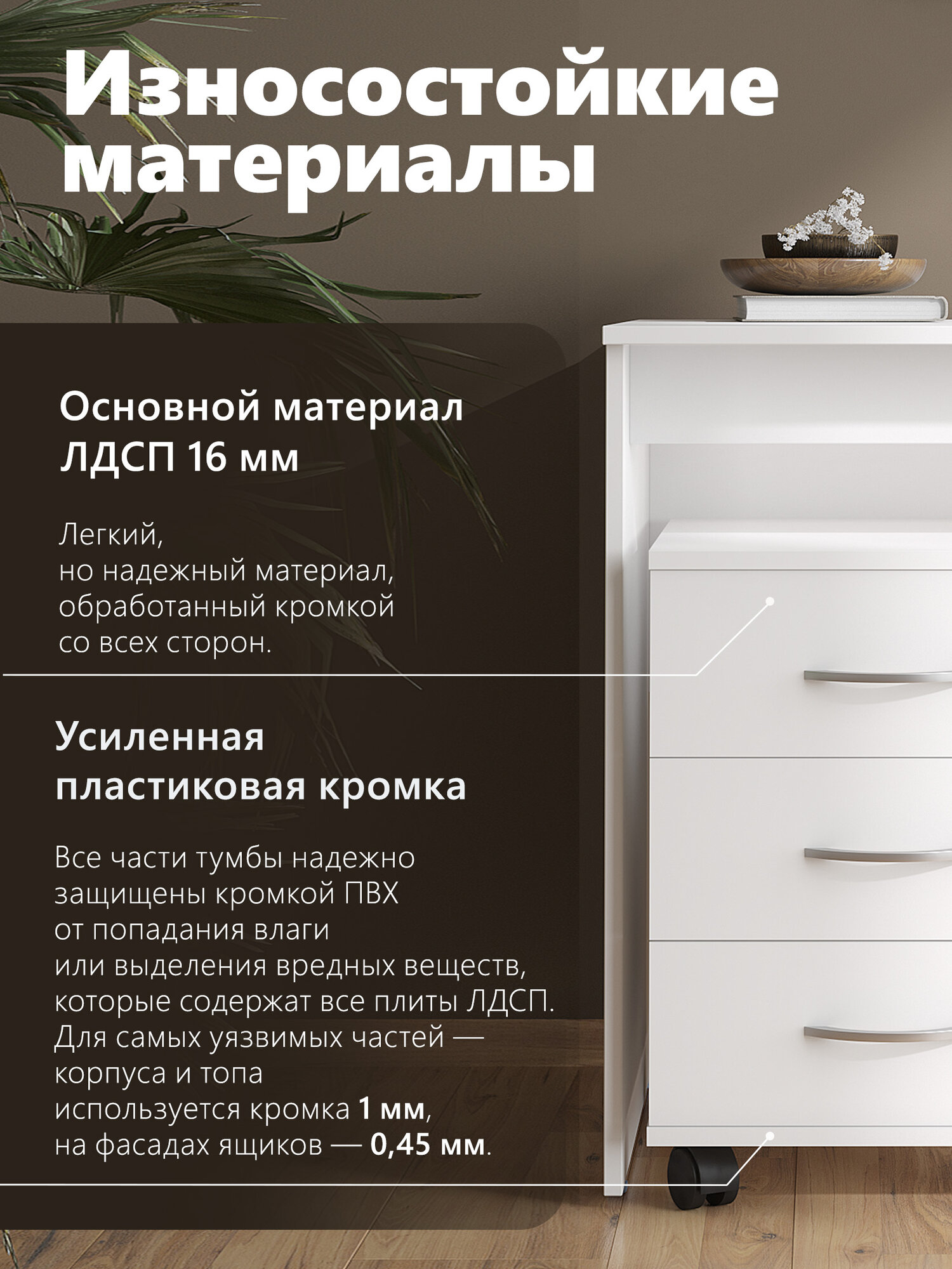 Офисная тумба на колесах SIMPLE SC-3M.1, ЛДСП белая, 41х45х56 см с тремя выдвижными ящиками без замка — фото 1