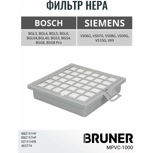фото Фильтр hepa для пылесоса bosch bgl bgs bsg vs vx bruner (mpvc-1000)