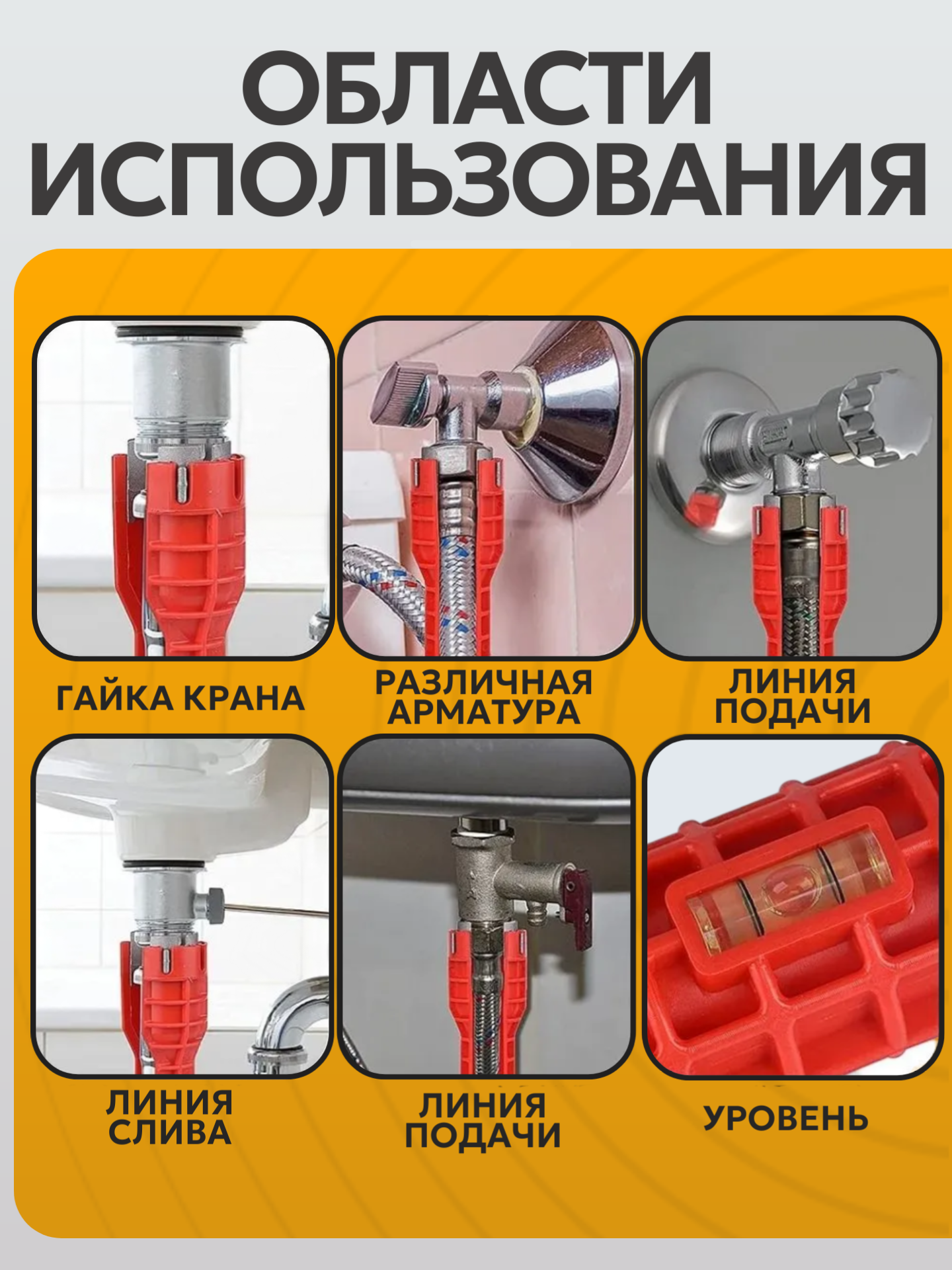 Сантехнический ключ Best Room, 5 в 1, углеродистая сталь, ключ универсальный — фото 1